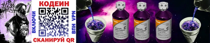 Кодеиновый сироп Lean Purple Drank  Гдов 