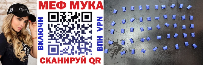 Меф мука Гдов